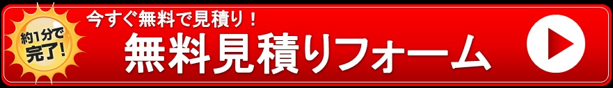 お問い合わせはこちら