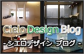 ブログ：お客様の住まいづくりに役立つ情報やリフォーム事例を随時ご紹介いたします。