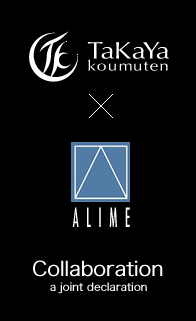 Takaya koumuten × ALIME Collaboration a joint declaration